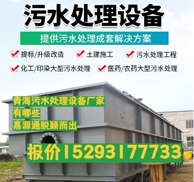 莒南养殖污水处理设备