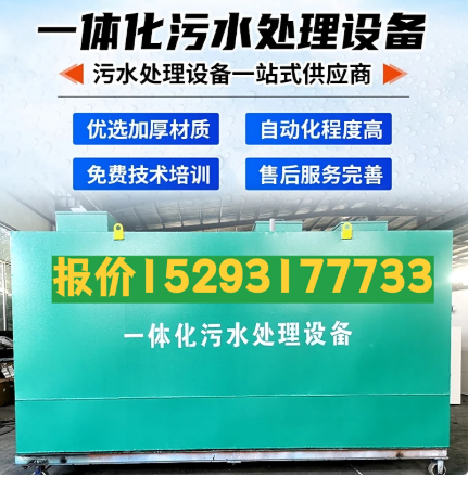 莒南一体化污水处理设备 污水处理设备生产厂家