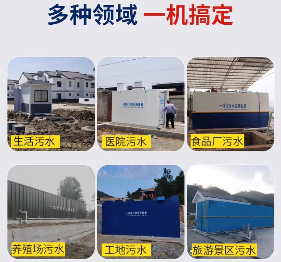 莒南场景全覆盖！甘肃嘉源通一体化污水处理设备，适配城乡工业全场景污水治理