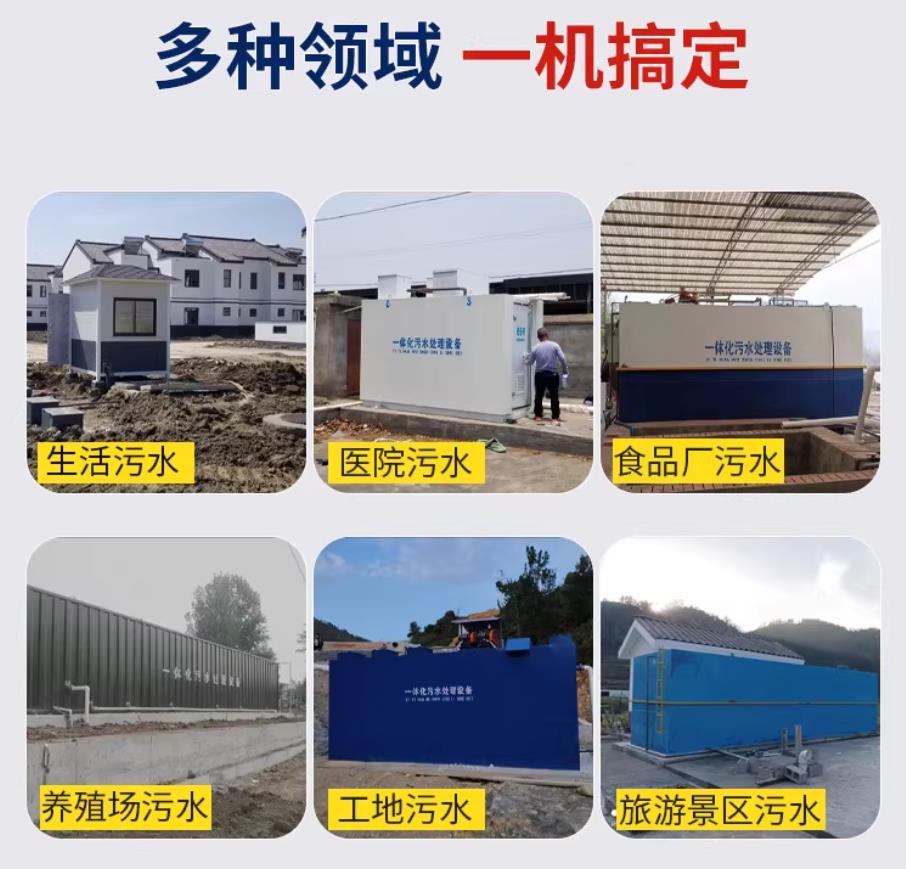 莒南甘肃兰州地埋式污水处理设备厂家｜一体化埋地污水治理设备｜乡镇乡村厂区小区通用解决方案