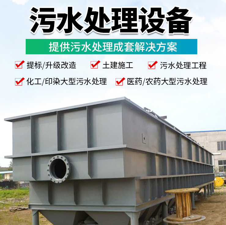 莒南嘉峪关一体化污水处理设备厂家｜戈壁严寒工况设备定制